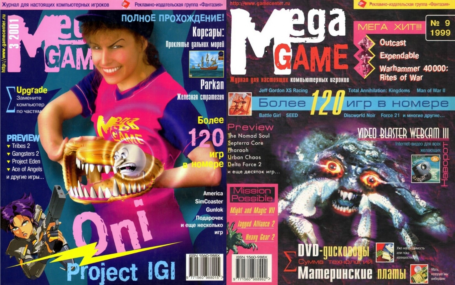 История игровой журналистики в России. Часть 10. Другие журналы о компьютерных играх - 14